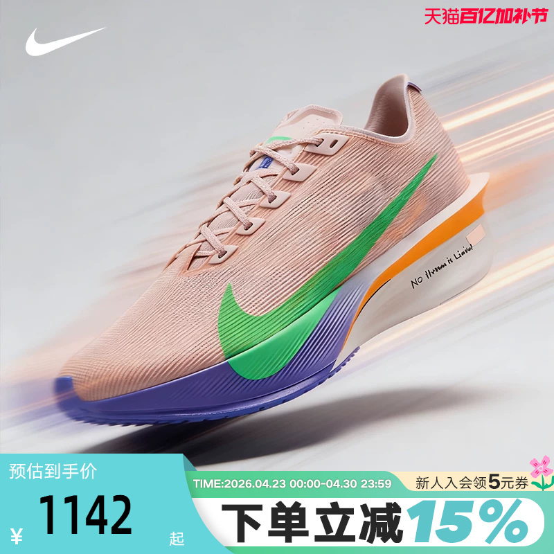 Nike Men's Shoes Zoomx Vaporfly Next% 4 Marathon Racing Running Shoes Ih0869-605