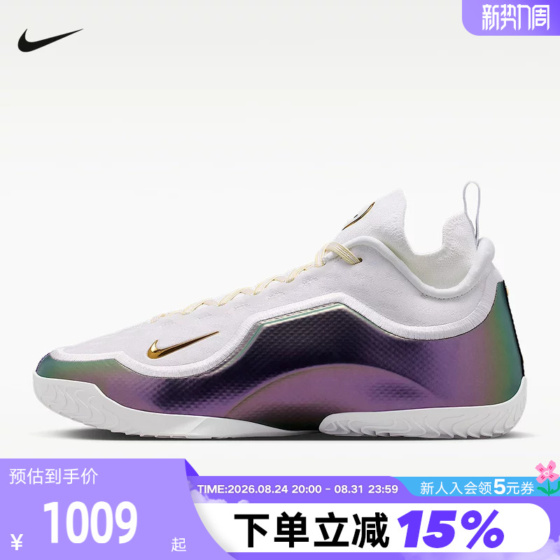 Nike Nike James 23Rd Generation Men's Shoes Lebron 23 Laser Cushioning Practical Basketball Shoes Ib9558-100