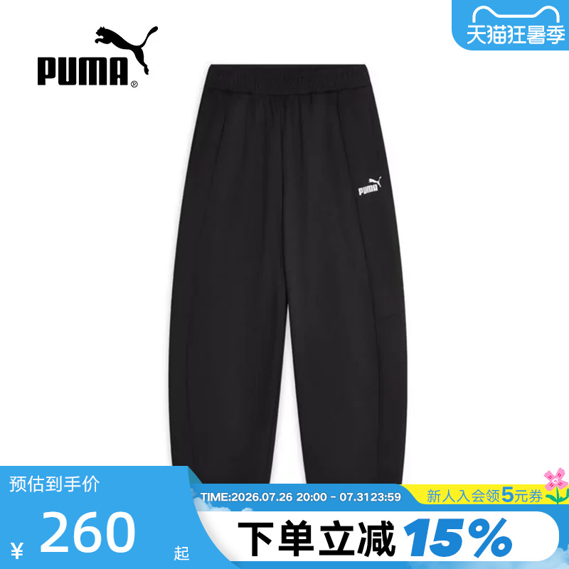 Puma Summer Cool Casual Pants Versatile Loose Fit Curved Pants Men's Sports Trousers 639211-01