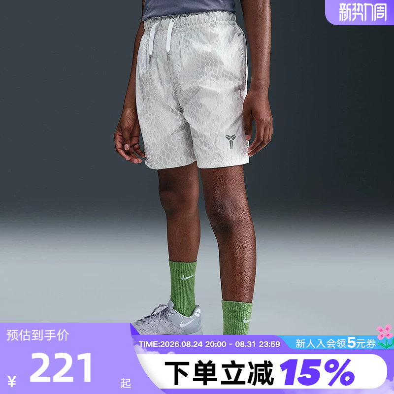 Nike Kobe Bryant Splash-Proof Lightweight Basketball Shorts Summer Sports Casual Shorts for Boys and Girls B7082-100