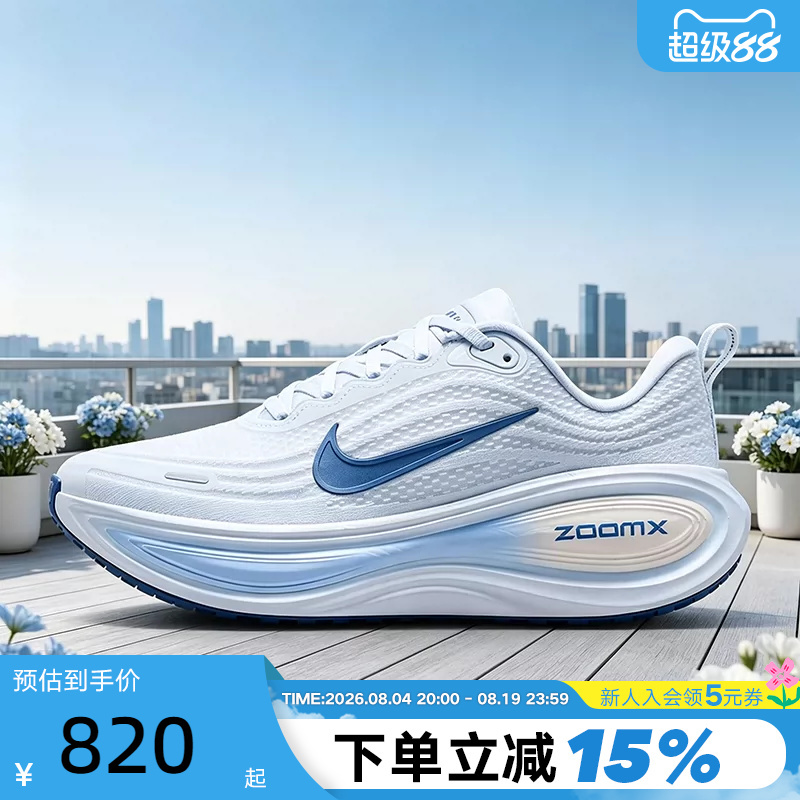Nike Nike Women's Shoes White and Blue Vomero Plus Super Soft Cushioning Thick-Soled Running Shoes Hv8154-108 Nike Nike Women's Shoes White and Blue Vomero Plus Super Soft Cushioning Thick-Soled Running Shoes Hv8154-108