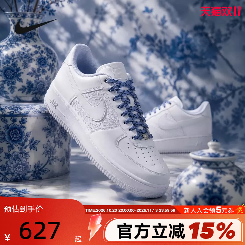 [Small Black Box] Nike Nike Air Force One Men's Shoes with Woven Stitching Af1 White and Blue Sneakers Iw1892-111