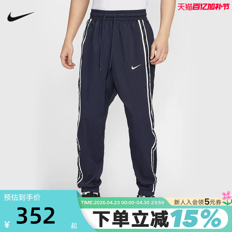 Nike Nike Men's Pants Summer New Basketball Sports Pants with String Logo Loose Woven Cuffed Long Pants Ib9969-475