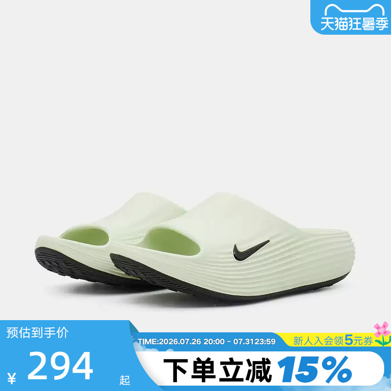 Nike Men's Summer Slippers Rejuven8 Slip-On Sandals Soft Elastic Casual Beach Shoes Hv4479-301