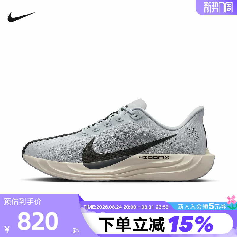 Nike Men's Shoes 2026 Spring Pegasus Plus Pegasus Rebound Cushioning Running Shoes Fq7262-017