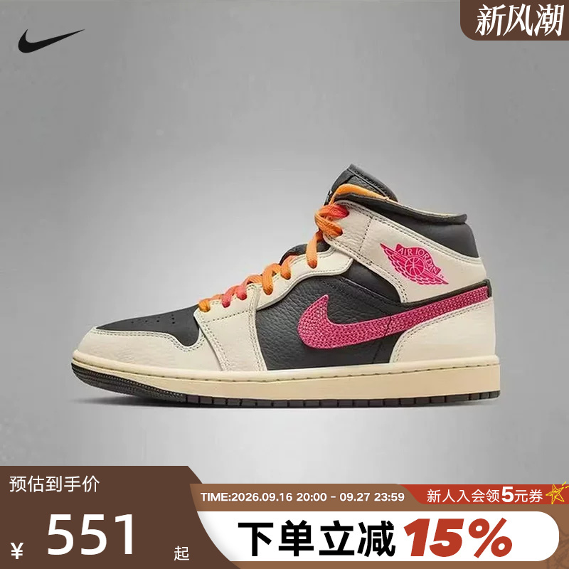Nike Women's Shoes Air Jordan 1 Aj1 Mid-Top Sneakers Beige Sports Basketball Shoes Ib7007-107
