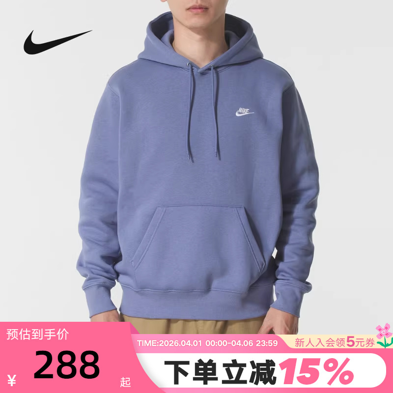 Nike Nike Men's Fleece Pullover Hoodie Autumn and Winter New Style Knitted Casual Embroidered Sweatshirt Fn3860-499