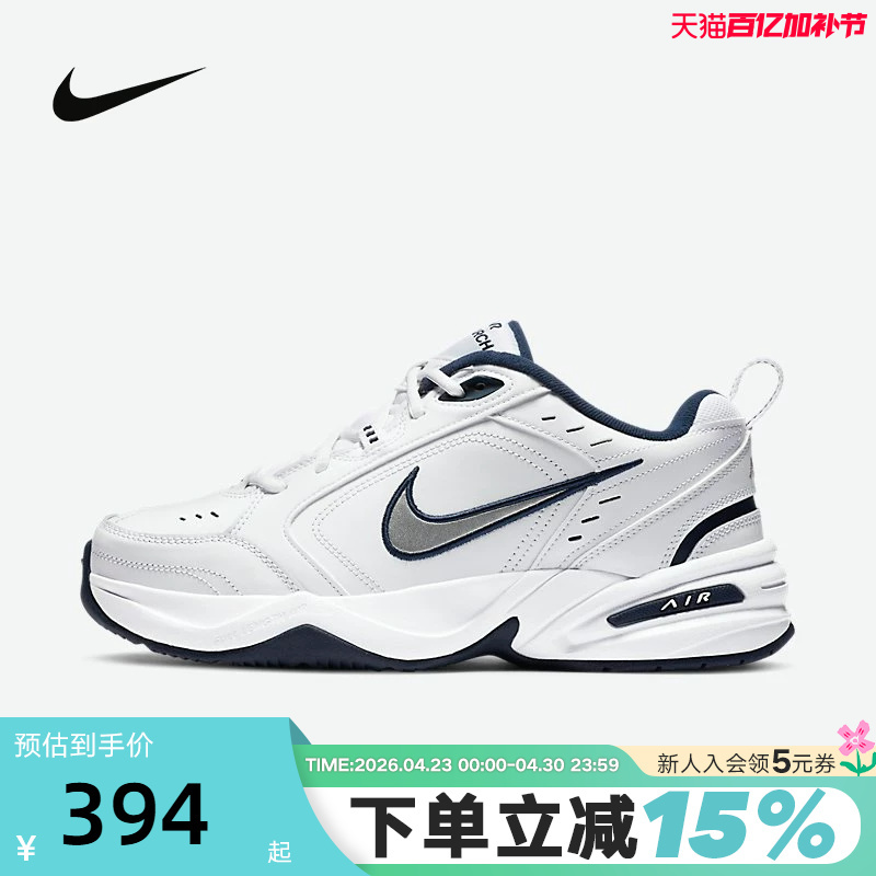 Nike Men's Shoes Air Monarch Iv Silver and White Retro Dad Shoes Sports Running Shoes 415445-102