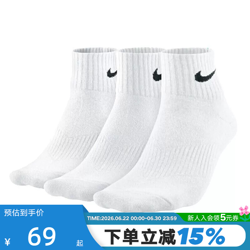 Nike Nike Socks Men's Socks Women's Socks Breathable Short Three-Pair Pack Casual Sports Socks Short Socks Sx7677-100