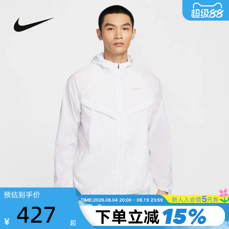 Nike Men's Running Jacket Skin Jacket Sportswear Woven Hooded Water-Repellent Jacket Hv4549-100