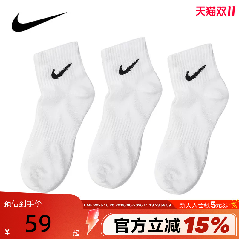 Nike Nike Men's and Women's Socks Low-Cut White Sports Socks Casual Training Socks 3 Pairs of Socks Sx7677-100 Nike Nike Men's and Women's Socks Low-Cut White Sports Socks Casual Training Socks 3 Pairs of Socks Sx7677-100