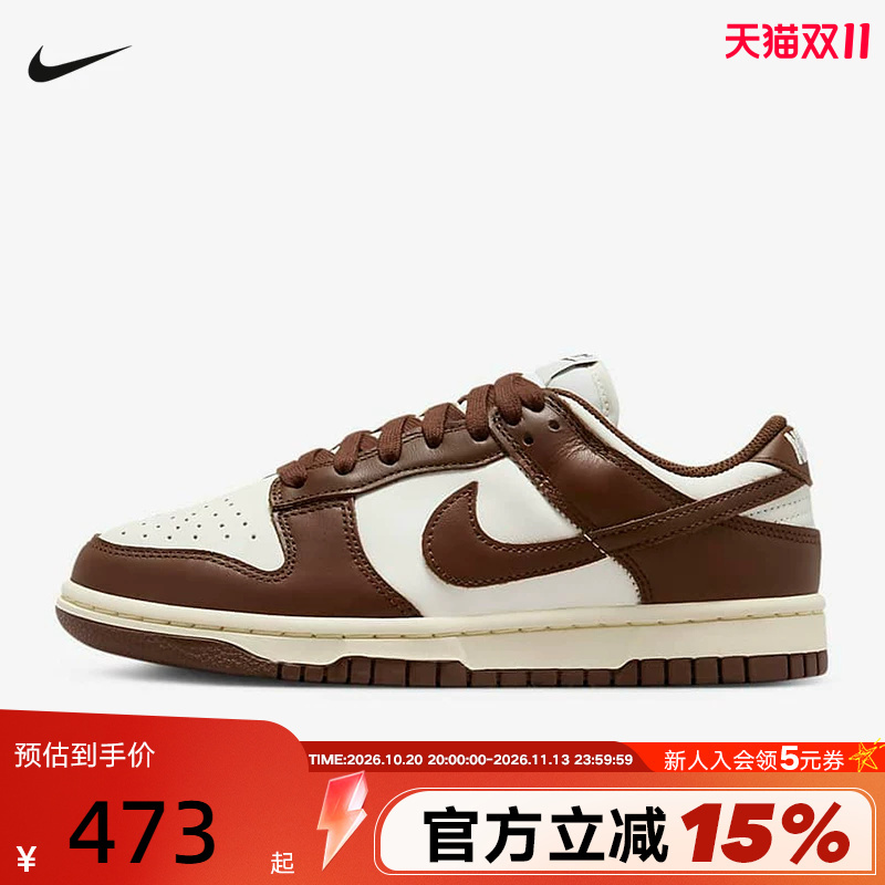 Nike Sports Shoes for Women Nike Dunk Low White and Brown Low-Top Retro Casual Sneakers Dd1503-124