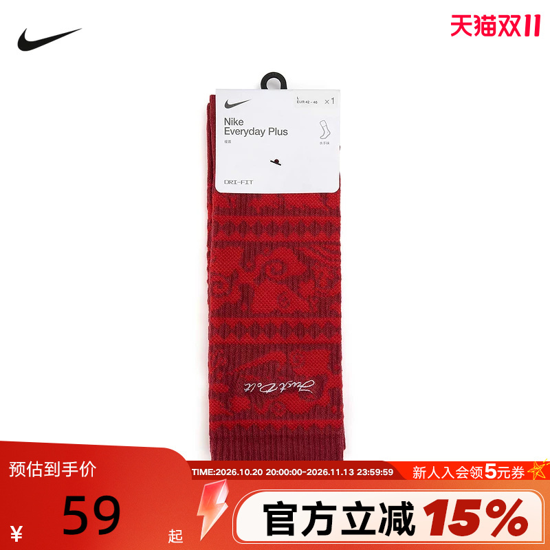 Nike Nike Socks Men's Socks Women's Socks 2026 Year of the Horse New Year's Edition Red Sports Socks Ih8624-612