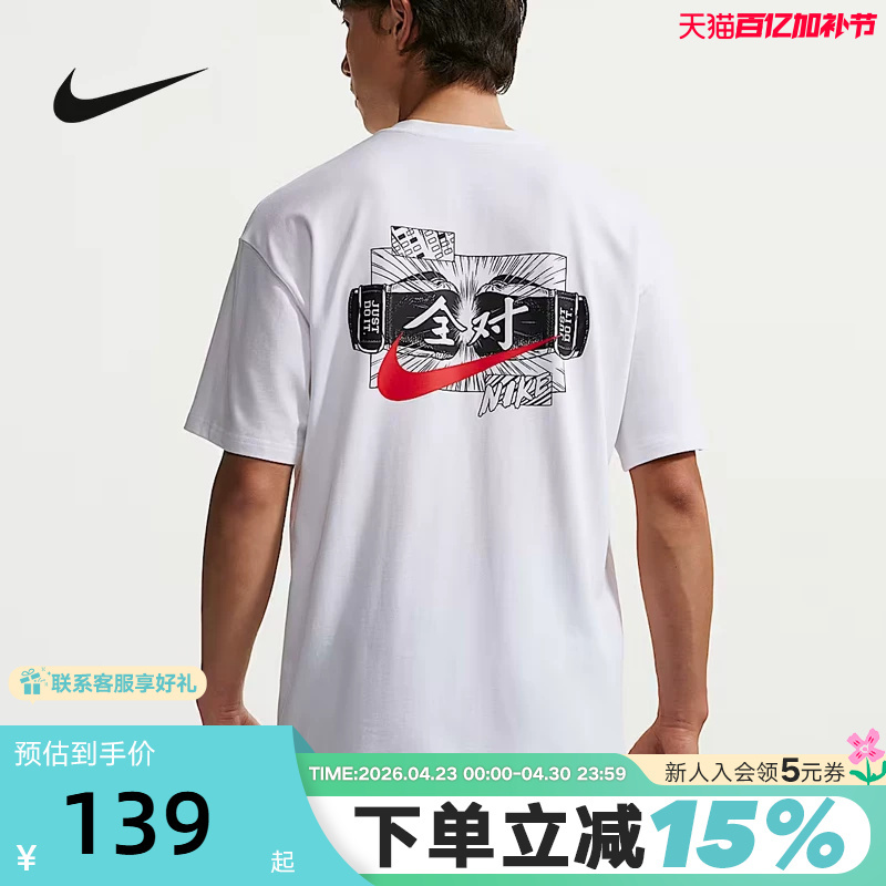 Nike All-Match T-Shirt for Male and Female Students, New Model for High School and College Entrance Exams, Short-Sleeve, Breathable Cotton, Summer Ir7584