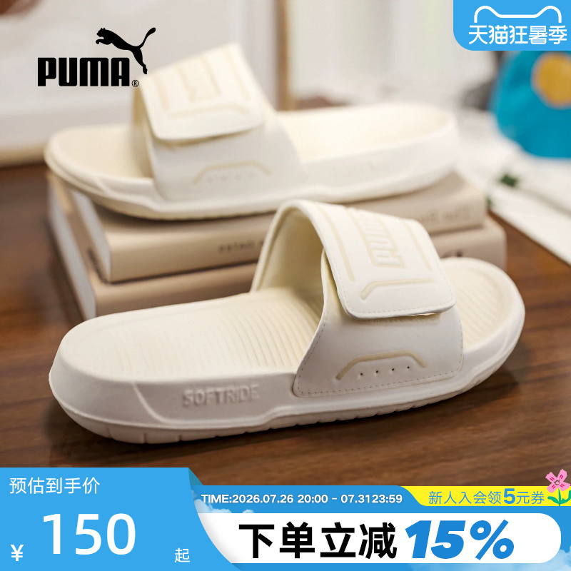 Puma Summer Sports and Leisure Sandals for Men and Women with Velcro Straps, Comfortable and Breathable, 400338-09