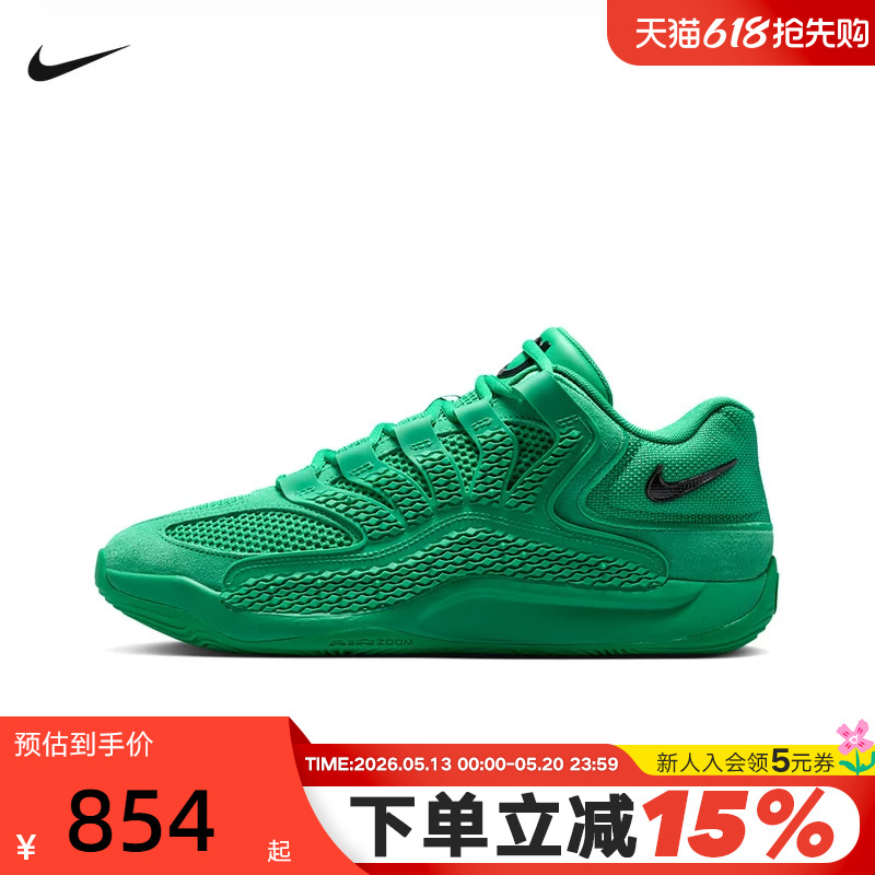 Nike Durant 18 Men's All-Star Breathable Anti-Twist Cushioning Practical Basketball Shoes Iu3109-300