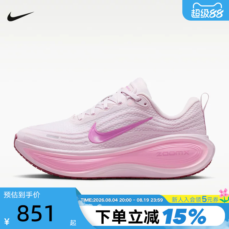 Nike Nike Pink Super Soft Women's Shoes Vomero Plus Cushioning Road Running Shoes Hv8154-504