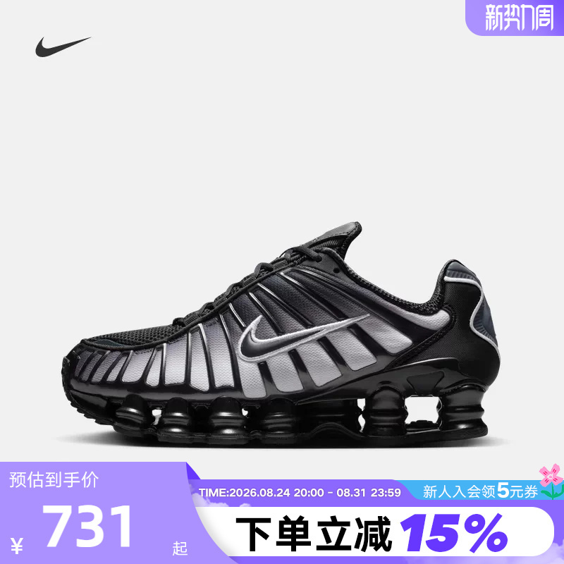 Nike Women's Shoes Black Shox Tl Fade Air-Cushioned Shoes Cushioning Sports Shoes Running Shoes Ih1336-002 Nike Women's Shoes Black Shox Tl Fade Air-Cushioned Shoes Cushioning Sports Shoes Running Shoes Ih1336-002