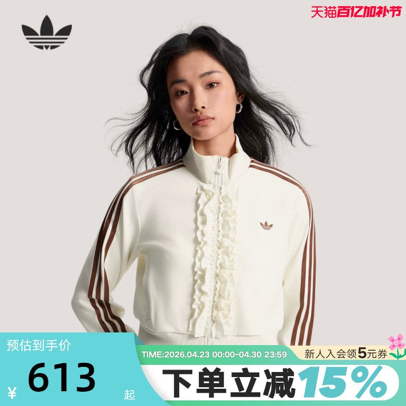 Adidas Adidas Trefoil Knit Ruffle Jacket Track Top Women's Knit Jacket Ku9388