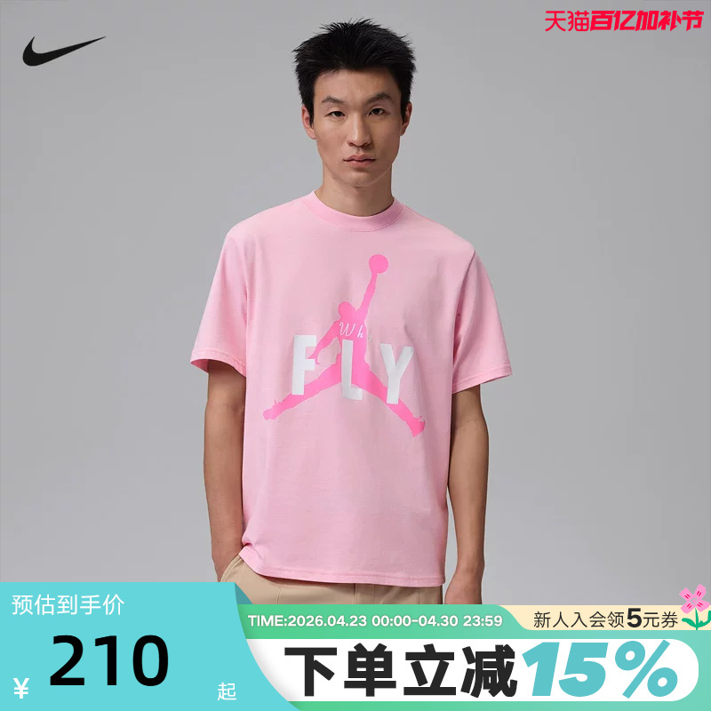 Nike Nike Men's Short-Sleeved Summer New Style Jordan Jumpman Pattern Printed Round Neck Sports T-Shirt If2939-690