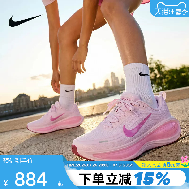 Nike Nike Women's Shoes Vomero Plus Super Soft Cushioning and Rebound Pink Running Shoes Hv8154-504