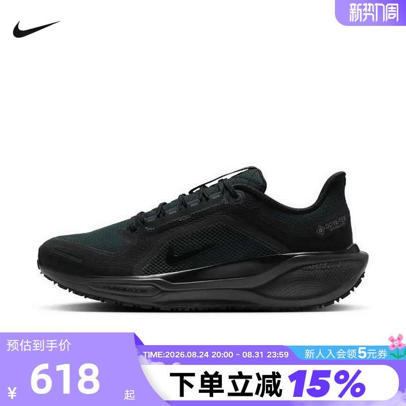 Nike Pegasus 41 Men's Shoes Black Warrior Pegasus 41 Gtx Outdoor Water-Repellent Running Shoes Fq1356