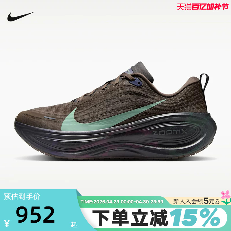 Nike Men's Shoes Super Vomero Plus Cushioning and Rebound Road Running Shoes Ir7550-030