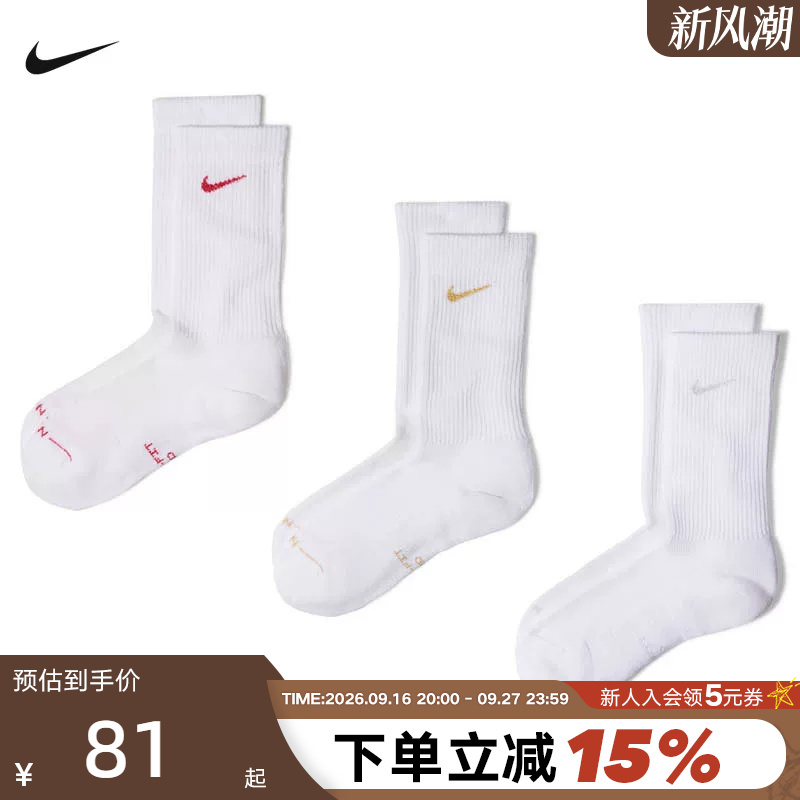 Nike 2026 Winter New White Casual Men's Breathable Socks Comfortable 3-Pair Pack Mid-Calf Socks Hq4335-917 Nike 2026 Winter New White Casual Men's Breathable Socks Comfortable 3-Pair Pack Mid-Calf Socks Hq4335-917