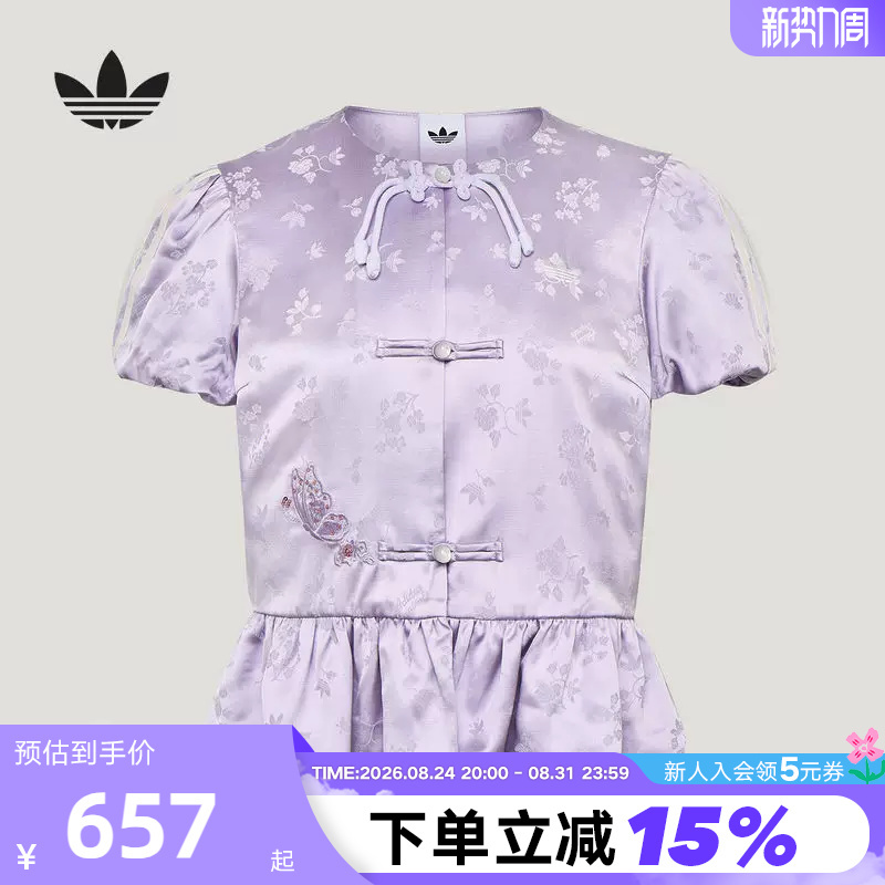Adidas Adidas Clover Short-Sleeved Top Women's New Chinese Style Puff Sleeve Jacquard Knitted Jacket Ld6444 Adidas Adidas Clover Short-Sleeved Top Women's New Chinese Style Puff Sleeve Jacquard Knitted Jacket Ld6444