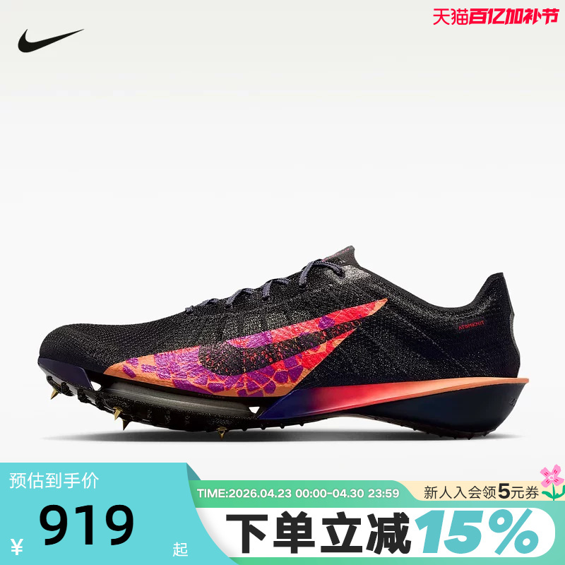 Nike Nike Men's Shoes Victory 2 Track and Field Competition Training Spikes Flying Weaving Shoes Sports Shoes Im9130-001