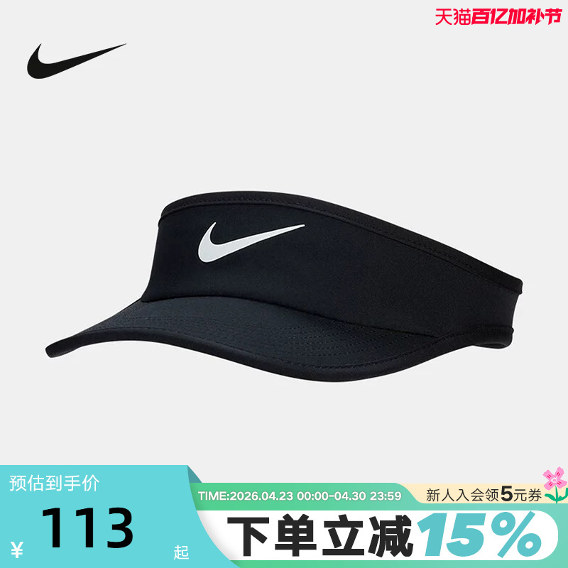 Nike Men's and Women's Hats, New Summer Sports Hats, Casual Sun Hats, Empty Top Hats Fb5061-010