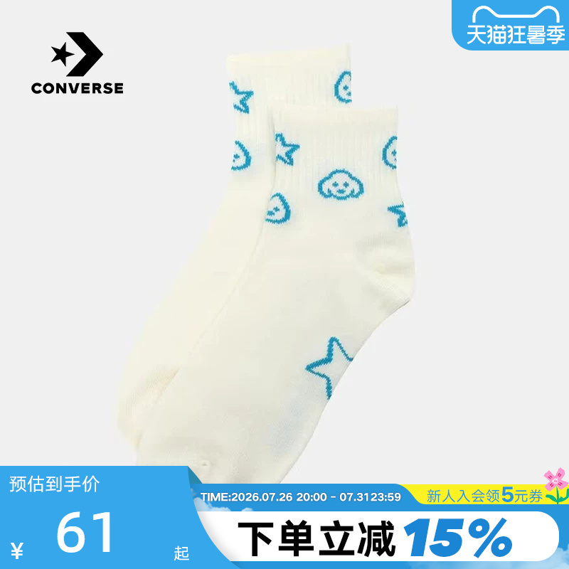 Converse 26 Summer Casual Socks for Men and Women with Cartoon Print, Comfortable and Breathable Long Socks Uc0842-W70