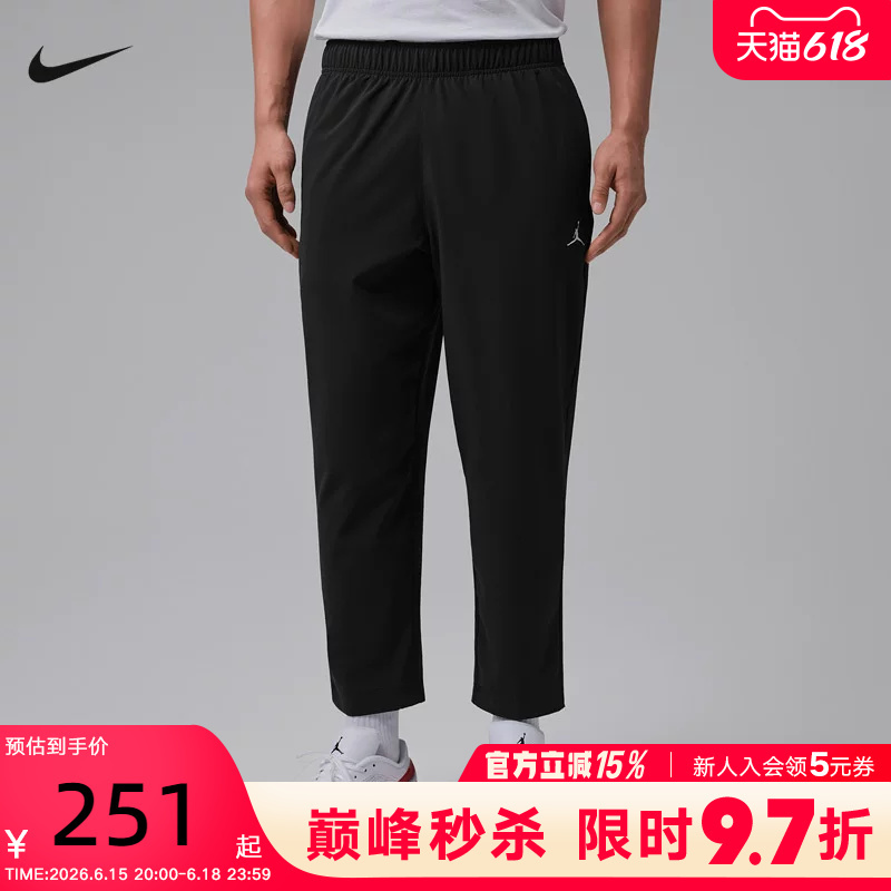 Nike Nike Men's Summer Dri-Fit Quick-Drying Woven Lightweight and Refreshing Sports Casual Pants If2155-010 Nike Nike Men's Summer Dri-Fit Quick-Drying Woven Lightweight and Refreshing Sports Casual Pants If2155-010