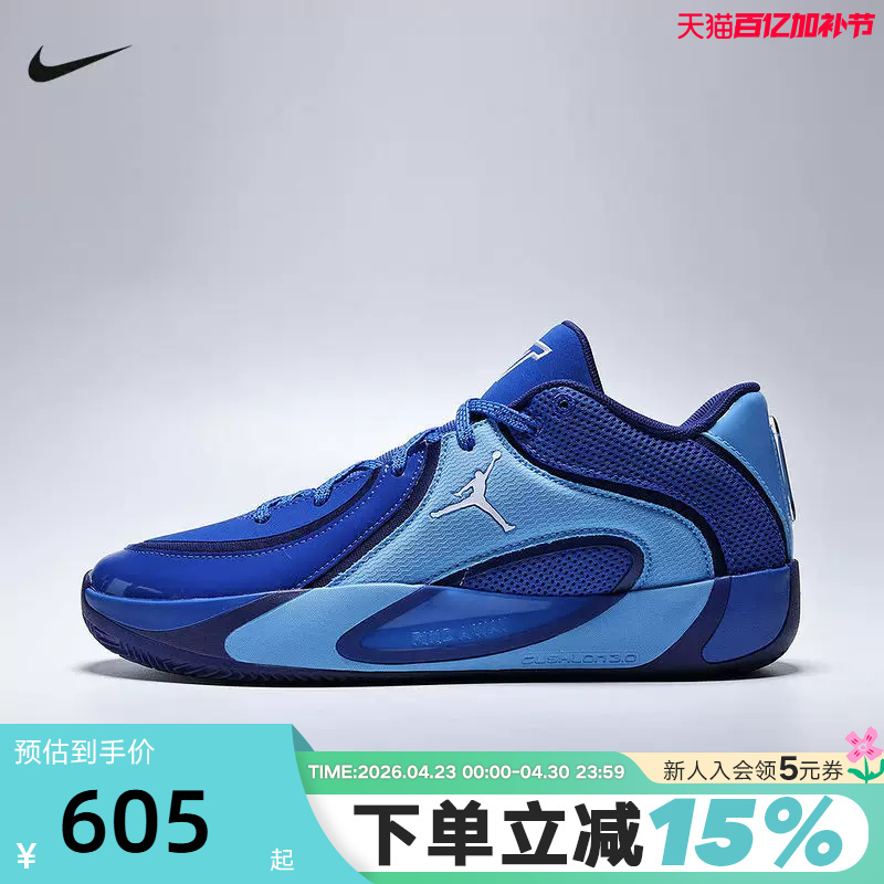 Jordan Nike Men's Sports Shoes Blue Tatum 4 Tatum 4Th Generation Practical Basketball Shoes Hq4613-401