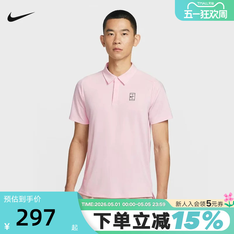 Nike Men's T-Shirt Summer New Style Quick-Drying Breathable Tennis Sports Short-Sleeved Lapel Polo Shirt Fz6908-663