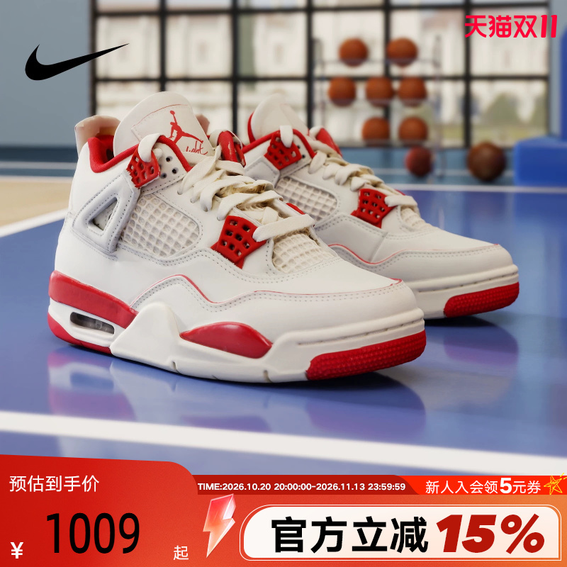 Nike Nike Women's Shoes New Model Air Jordan 4 Simple Replica Cushioning Basketball Sneakers Hv0823-108