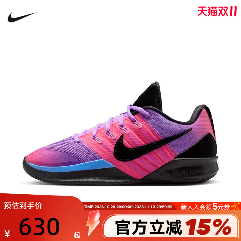 Nike Men's and Women's Shoes Purple Sabrina Sabrina 3 High-Performance Basketball Shoes Ir2658-500