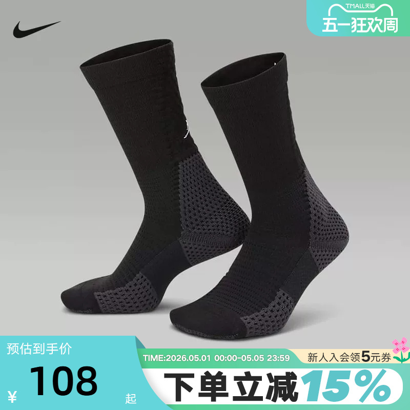 Nike Men's and Women's Socks Jordan Dri-Fit Quick-Drying Breathable Mid-Length Sports Socks Fz3393-010