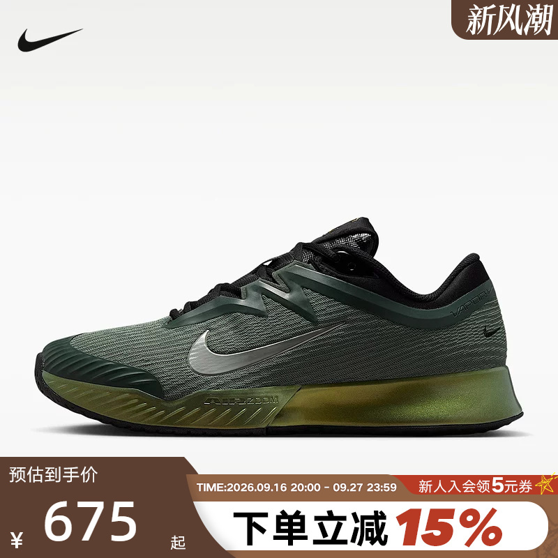 Nike Vapor Pro 3 Men's Hard Court Tennis Shoes Cushioning Sneakers Io3836-300 Nike Vapor Pro 3 Men's Hard Court Tennis Shoes Cushioning Sneakers Io3836-300