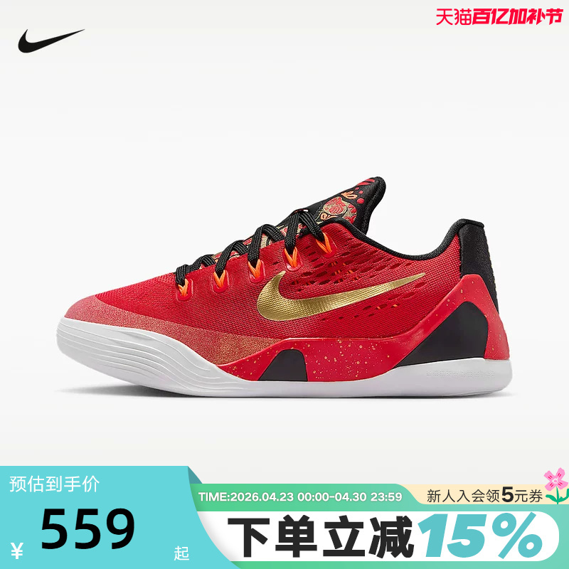 Nike Kobe 9 Children's Breathable Lightweight Sports Shoes Kobe 9 Boys and Girls Basketball Shoes Im9569-600
