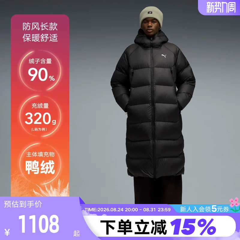 Puma Over-The-Knee Long Hooded down Jacket Winter Men's Warm Thickened Puffer Coat 691080-01