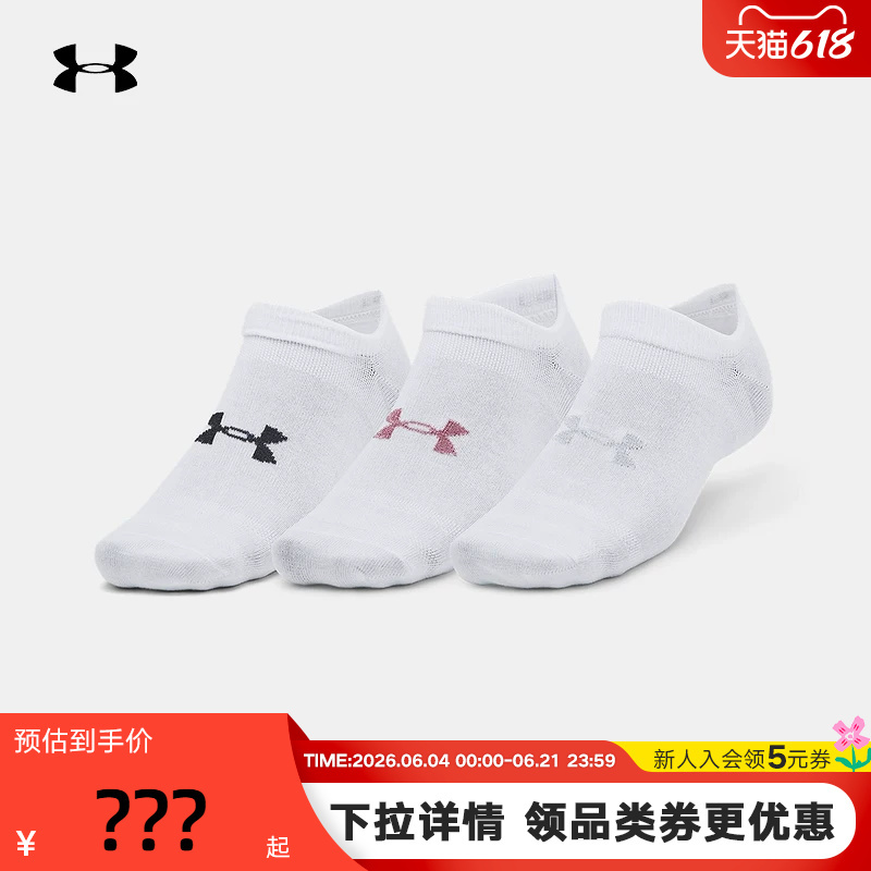 Under Armour Ua's New Essential Breathable Casual Short Socks for Men and Women - 3 Pairs Pack 1382623-100 Under Armour Ua's New Essential Breathable Casual Short Socks for Men and Women - 3 Pairs Pack 1382623-100