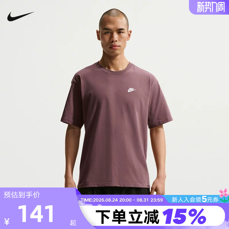 Nike Nike Short-Sleeved Men's Summer New Style Loose Breathable Embroidered Cotton Round Neck Sports T-Shirt Fv0376-502 Nike Nike Short-Sleeved Men's Summer New Style Loose Breathable Embroidered Cotton Round Neck Sports T-Shirt Fv0376-502