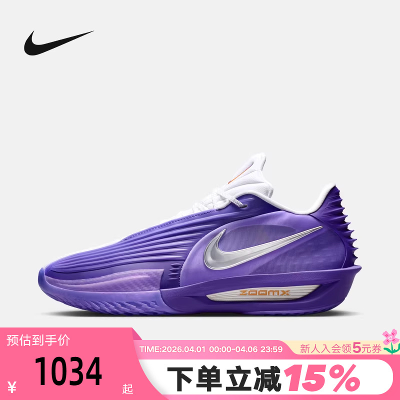 Nike Men's Shoes G.T Cut 3 Turbo Ep Orange and Purple Basketball Shoes Hv9919-800 Nike Men's Shoes G.T Cut 3 Turbo Ep Orange and Purple Basketball Shoes Hv9919-800