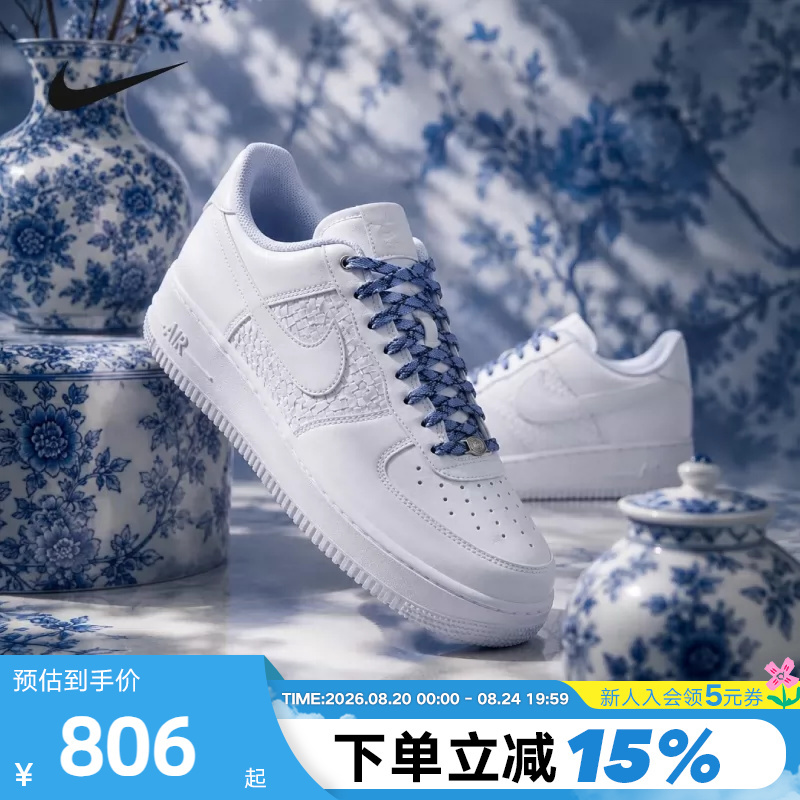 Nike Nike Air Force One Men's Shoes with Woven Stitching Af1 White and Blue Casual Sneakers Iw1892-111 Nike Nike Air Force One Men's Shoes with Woven Stitching Af1 White and Blue Casual Sneakers Iw1892-111