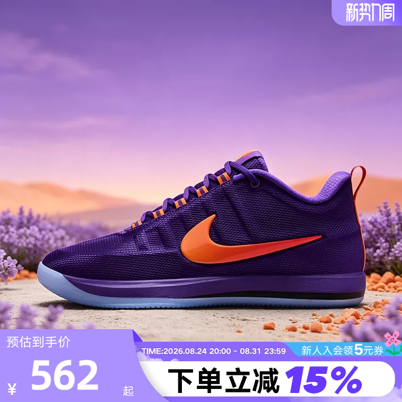 Nike Men's Shoes Book 2 Booker 2Nd Generation Purple Sports Shoes Cushioning Practical Basketball Shoes Fz7014-500