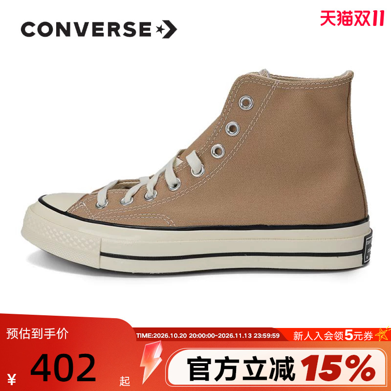 Converse Men's and Women's Shoes Spring and Autumn High-Top Retro Canvas Shoes Khaki Casual Shoes 168504C Converse Men's and Women's Shoes Spring and Autumn High-Top Retro Canvas Shoes Khaki Casual Shoes 168504C