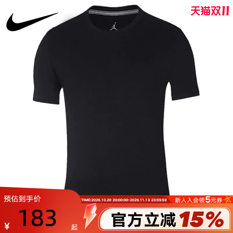 Nike Men's Short-Sleeved Summer New Jordan Training Fitness T-Shirt Cd2607-010
