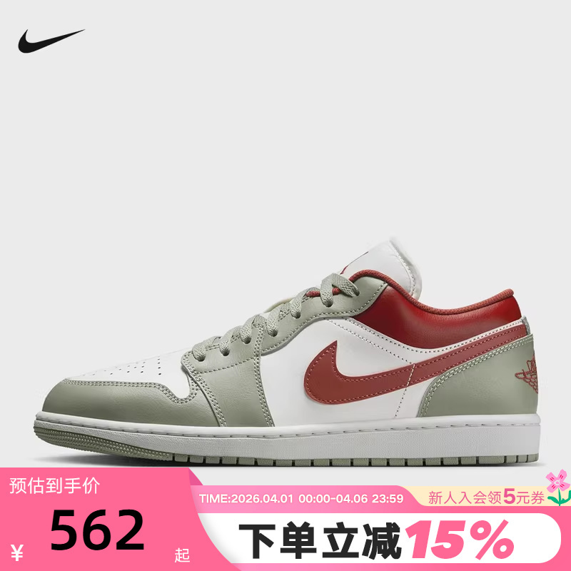 Nike Men's Shoes Air Jordan 1 Aj1 White Green Red Low-Top Retro Sports Sneakers 553558-133