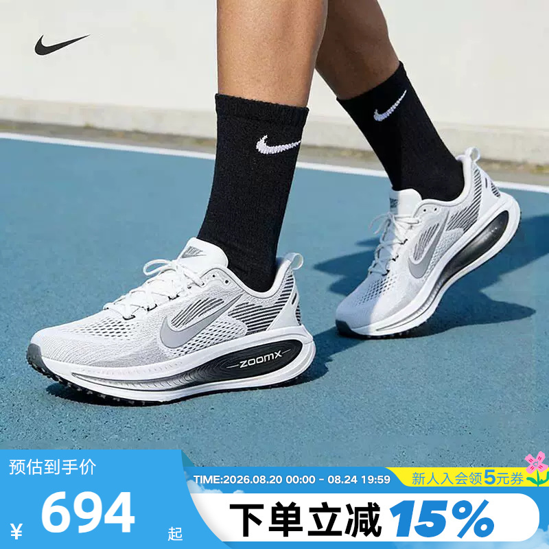 Nike Men's Shoes Vomero 18 Sports Shoes Rebound Breathable Road Running Shoes Ii7189-100